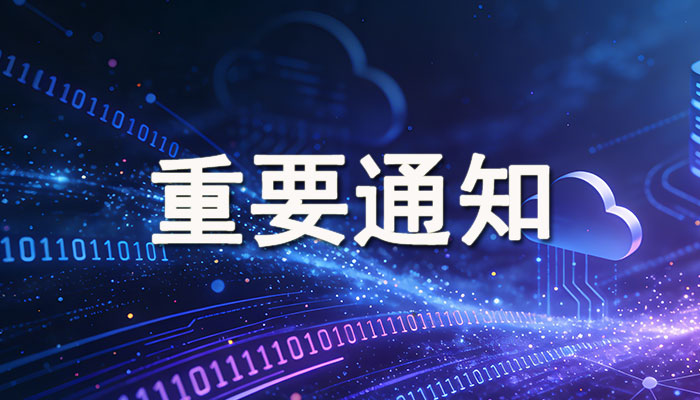 重要通知：各品牌厂商将陆续调整代码签名证书最长有效期至460天