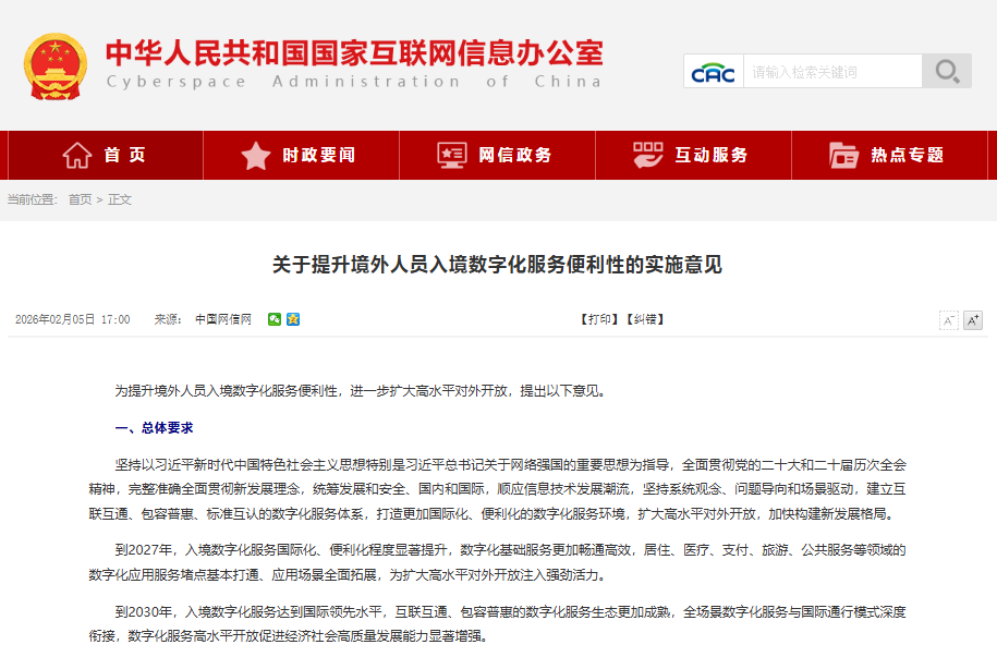 【壹周快报】八部门印发《汽车数据出境安全指引（2026版）》，IIS服务器遭高度定制化恶意软件“BadIIS”定向攻击