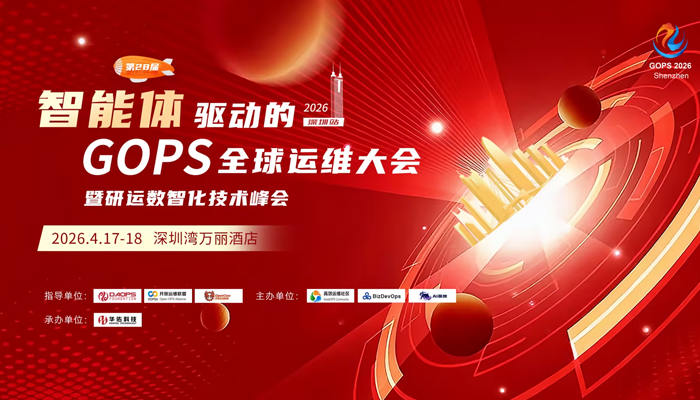 锐成信息将携SSL证书自动化解决方案亮相GOPS 2026 ，解锁智能时代安全密码