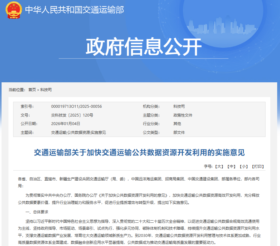 【壹周快报】又一网络安全标准实践指南公开征求意见;欧洲航天局ESA确认服务器遭入侵