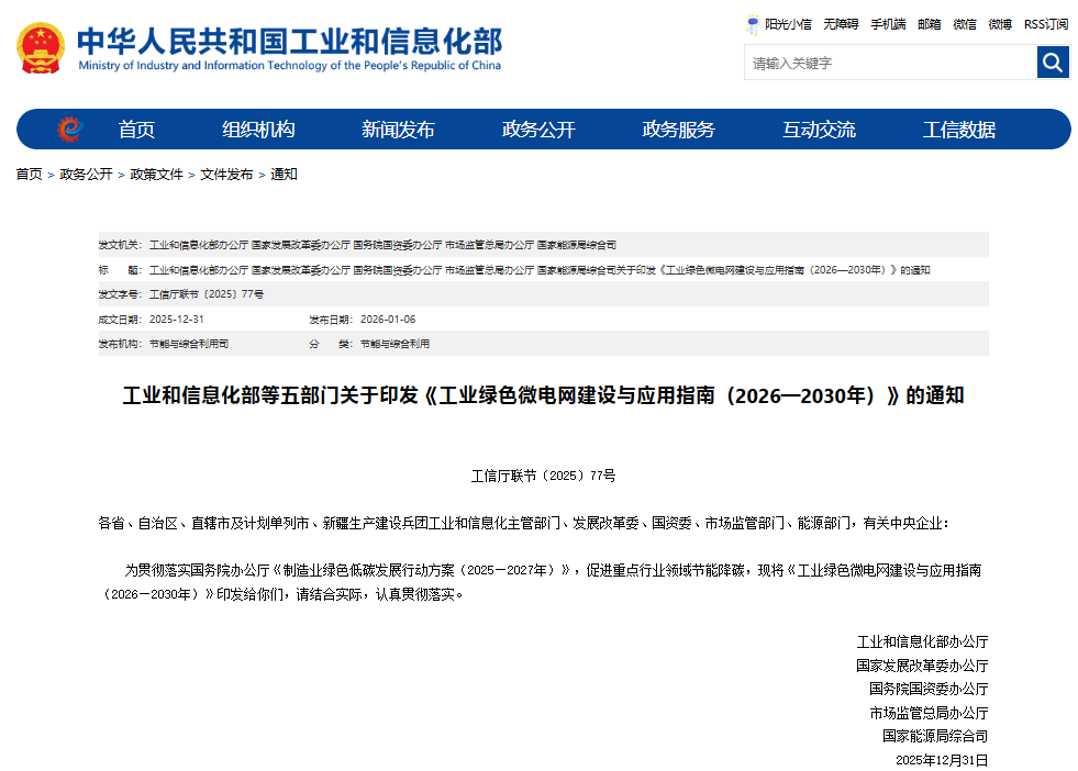 【壹周快报】又一网络安全标准实践指南公开征求意见;欧洲航天局ESA确认服务器遭入侵