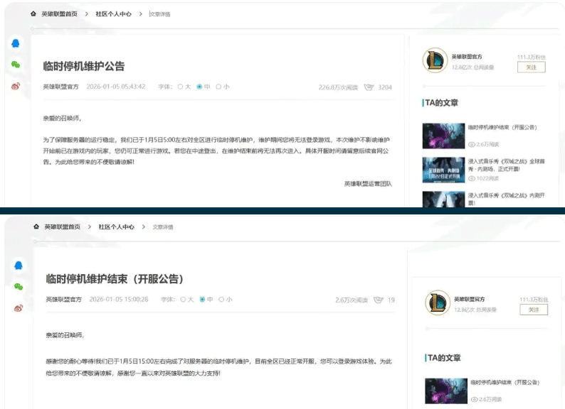 从《英雄联盟》全球停服事件,看SSL证书自动化运维的重要性