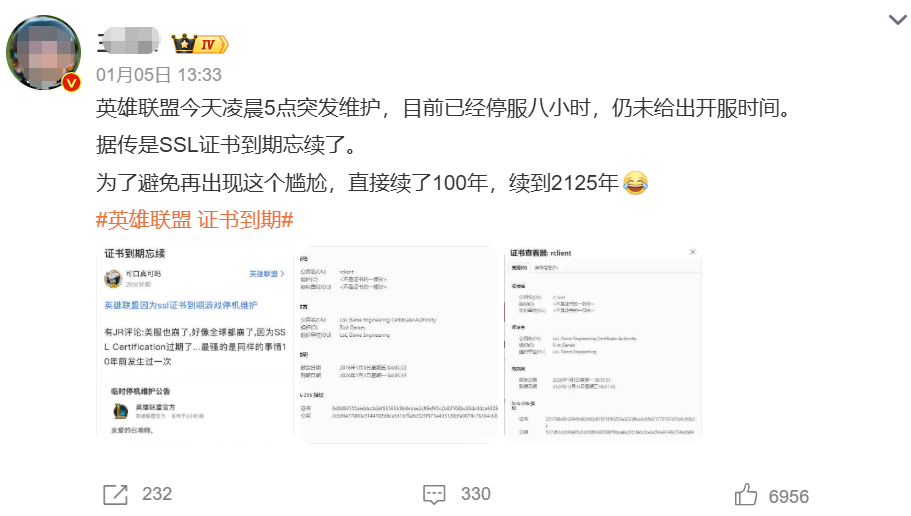 从《英雄联盟》全球停服事件,看SSL证书自动化运维的重要性