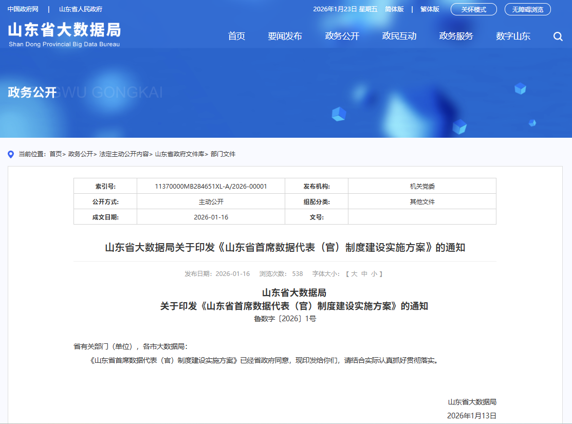 【壹周快报】2025年度互联网回顾报告：后量子加密TLS 1.3流量占比52%；安德玛客户信息遭泄露，涉及7270万个账户