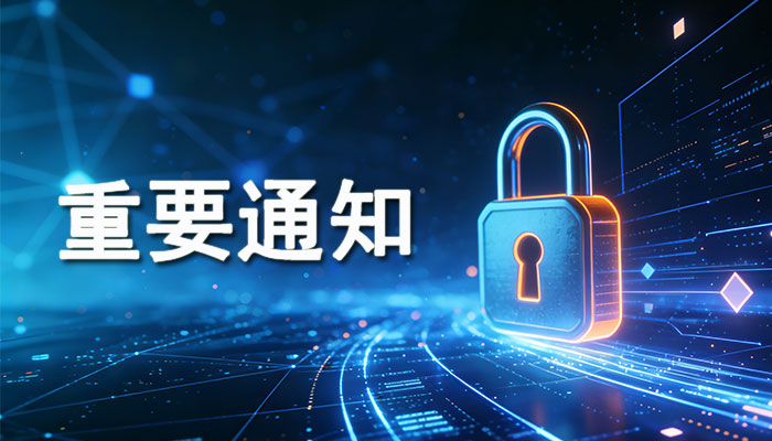 重要通知：各品牌厂商将陆续调整SSL证书最长有效期为199天，SSL证书自动化成有效应对方案