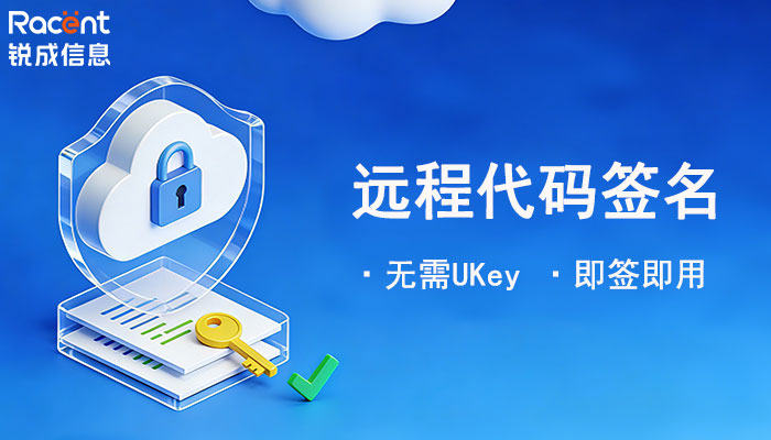 厌倦了UKey采购和物流等待？如何让代码签名证书即签即用？