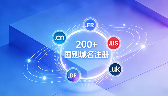 域名市场新风向：从品牌资产到出海“敲门砖”