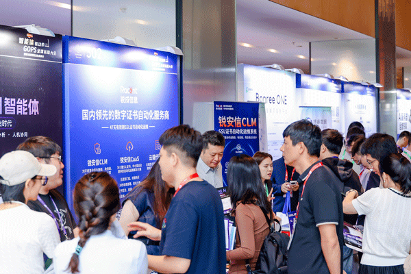 锐成信息亮相GOPS 2026，展台人气爆棚，SSL证书自动化方案与远程代码签名引关注