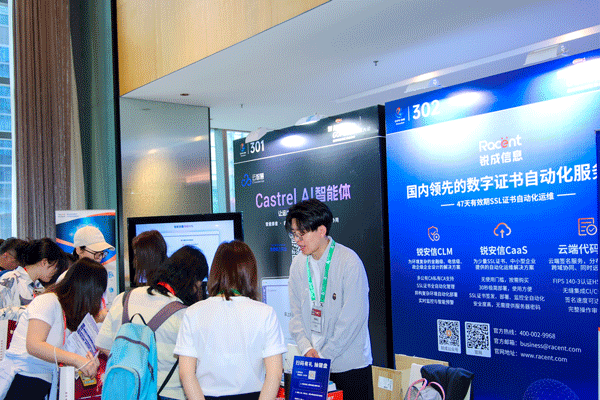 锐成信息亮相GOPS 2026，展台人气爆棚，SSL证书自动化方案与远程代码签名引关注