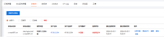 如何用锐安信CaaS更新Web服务器SSL证书?