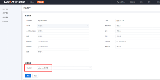 如何用锐安信CaaS更新阿里云CDN SSL证书?
